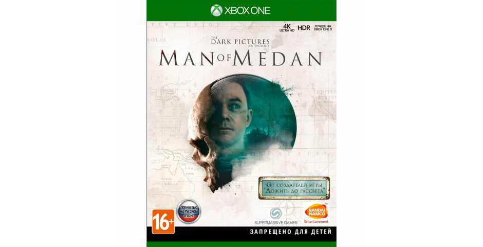 The Dark Pictures: Man of Medan [Xbox One, русская версия]
